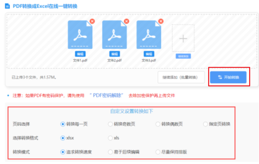 米乐官网登录入口app下载使用讲解 - 开始转换